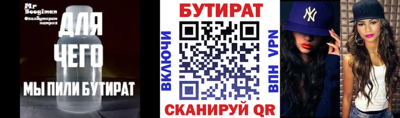 наркошоп  Ермолино  Бутират бутандиол 