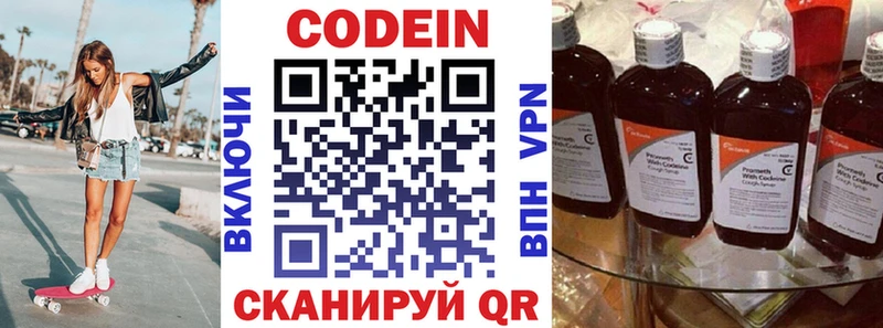 купить  сайты  кракен сайт  Кодеиновый сироп Lean Purple Drank  Ермолино 