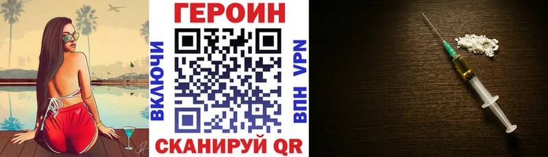 ГЕРОИН VHQ Ермолино