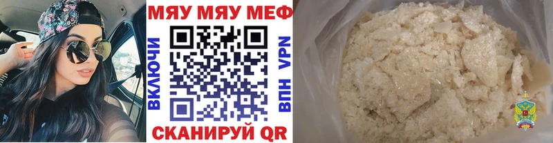 Мефедрон кристаллы  Ермолино 