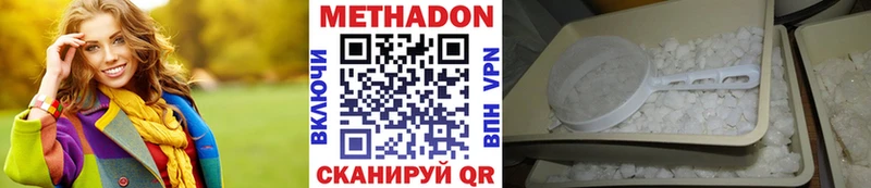Метадон VHQ  сколько стоит  Ермолино 